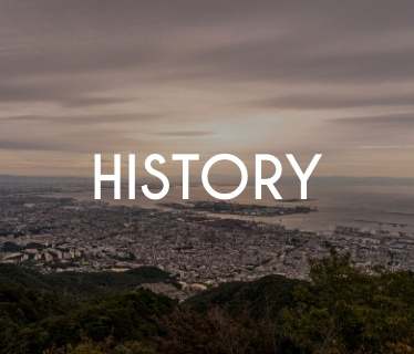 HISTORY buntaro®の歴史